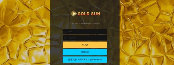 토토사이트 정보 [ 골드썬 GOLDSUN ]