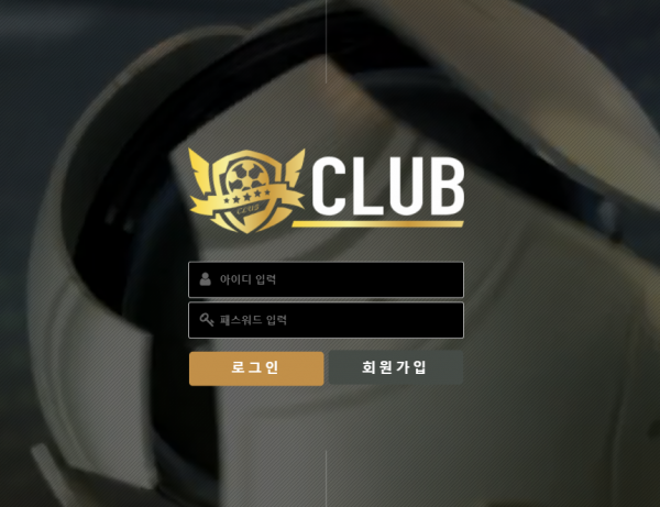 토토사이트 정보 [ 클럽 CLUB ]