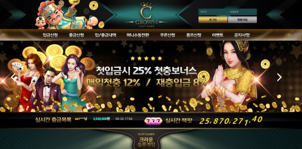 토토사이트 정보 [ 크라운슬롯 CROWN SLOT ]