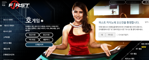 토토사이트 정보 [ 퍼스트카지노 FIRST CASINO ]