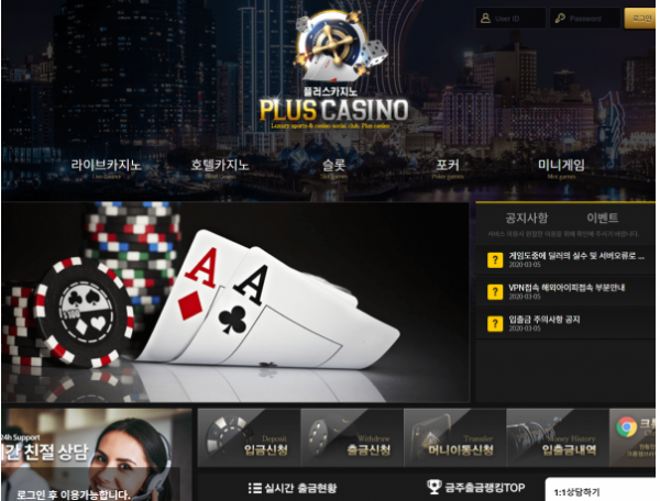 토토사이트 정보 [ 플러스카지노 PLUS CASINO ]