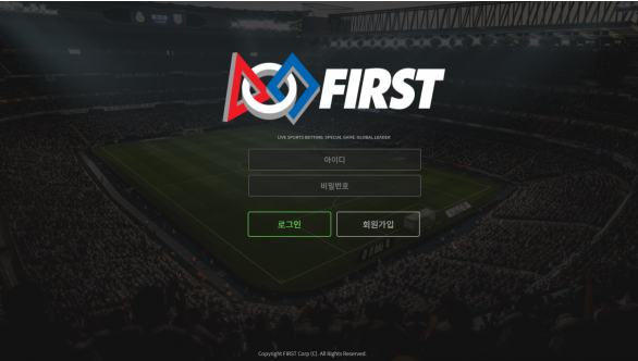 토토사이트 정보 [ 퍼스트 FIRST ]