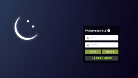 토토사이트 정보 [ 마일 MILE ]