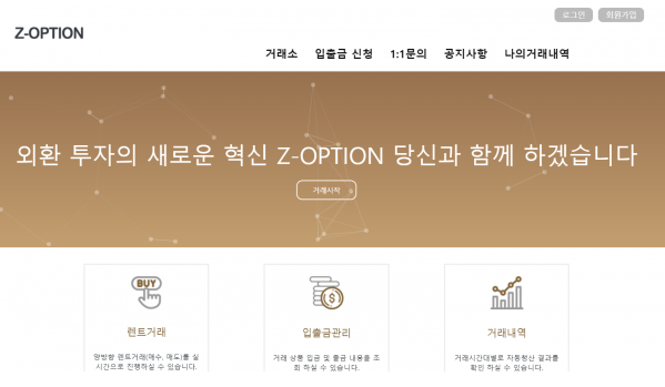 토토사이트 정보 [ 제트옵션 Z-OPTION ]