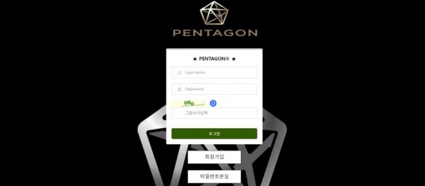 토토사이트 정보 [ 펜타곤 PENTAGON ]