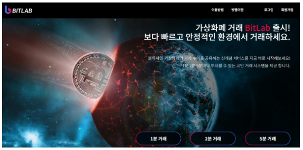 토토사이트 정보 [ 비트랩 BITLAB ]