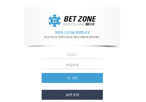 토토사이트 정보 [ 벳존 BET ZONE ]