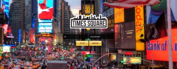 토토사이트 정보 [ 타임스퀘어 TIMESQUARE ]