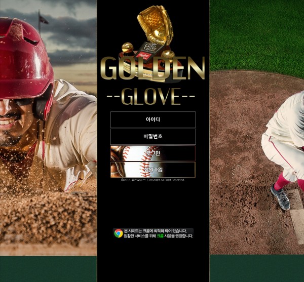 토토사이트 정보 [ 골든글러브 GOLDEN GLOVE ]