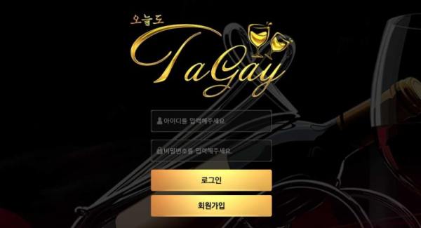 토토사이트 정보 [ 따가이 TAGAY ]