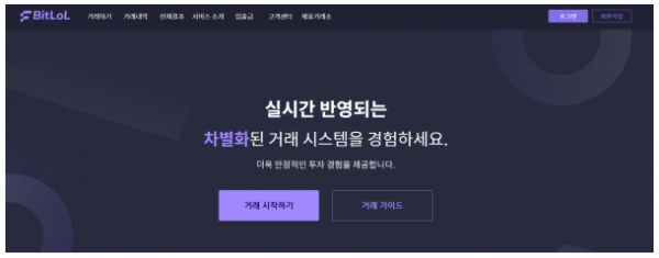 토토사이트 정보 [ 비트롤 BITLOL ]