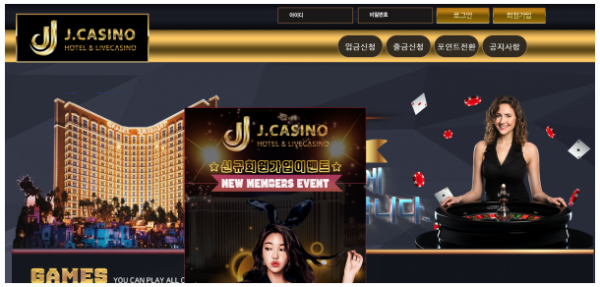 토토사이트 정보 [ 제이카지노 J CASINO ]