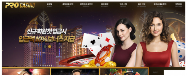 토토사이트 정보 [ 프로카지노 PRO CASINO ]