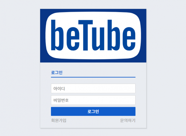 토토사이트 정보 [ 벳튜브 BETUBE ]