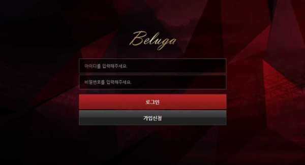 토토사이트 정보 [ 벨루가 BELUGA ]