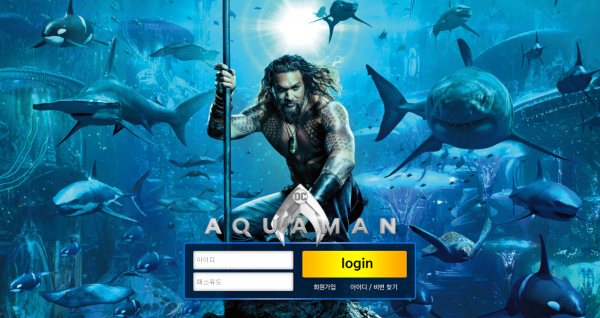 토토사이트 정보 [ 아쿠아맨 AQUAMAN ]