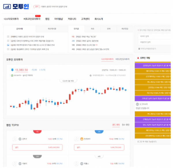 토토사이트 정보 [ 모투인 ]