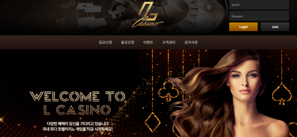 토토사이트 정보 [ 엘카지노 L CASINO ]