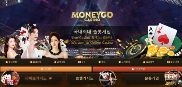 토토사이트 정보 [ 머니고 MONEYGO ]