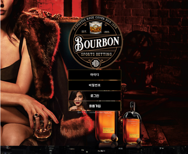 토토사이트 정보 [ 버번 BOURBON ]