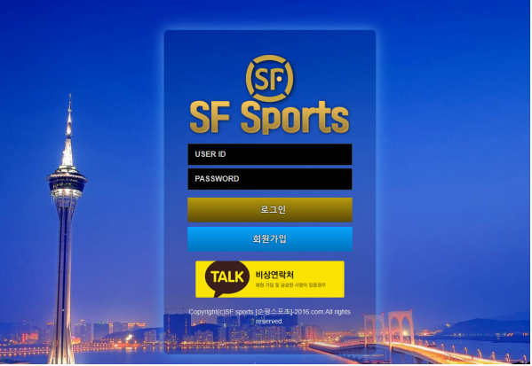 토토사이트 정보 [ 순펑 스포츠 SF SPORTS ]