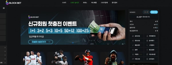 토토사이트 정보 [ 블록벳 BLOCKBET ]