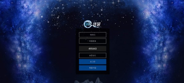 토토사이트 정보 [ 샘물 SWR BET ]