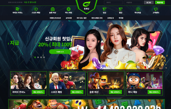 토토사이트 정보 [ 이알유 ERU CASINO ]