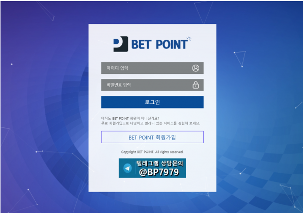 토토사이트 정보 [ 벳포인트 BET POINT ]