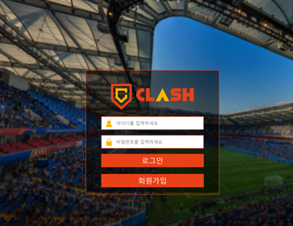 토토사이트 정보 [ 클래시 CLASH ]