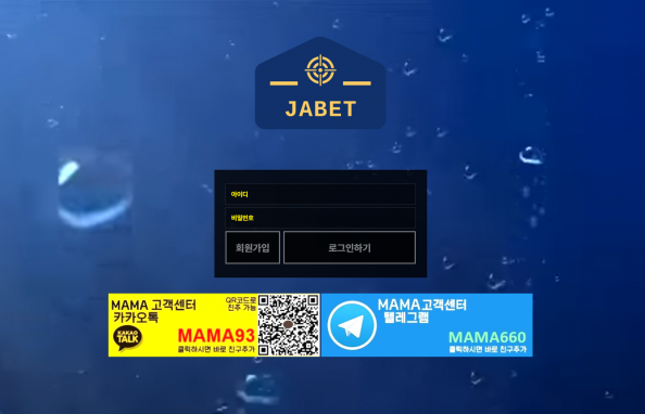 토토사이트 정보 [ 자벳 JABET ]