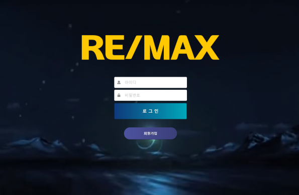 토토사이트 정보 [ 리맥스 RE MAX ]