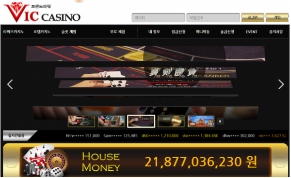 토토사이트 정보 [ 빅카지노 VIC CASINO ]