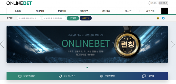 토토사이트 정보 [ 온라인벳 ONLINEBET ]