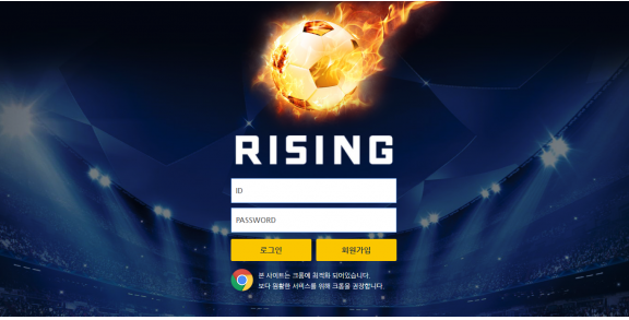 토토사이트 정보 [ 라이징 RISING ]