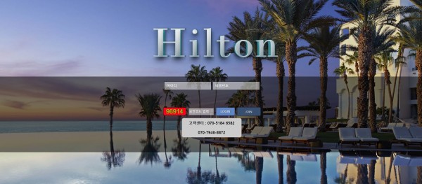 토토사이트 정보 [ 힐튼 HILTON ]