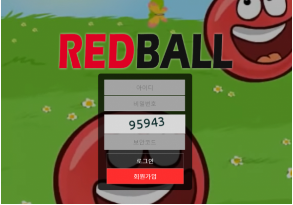 토토사이트 정보 [ 레드볼 RED BALL ]