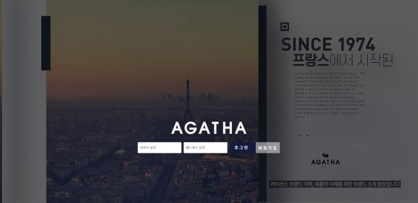 토토사이트 정보 [ 아가타 AGATHA ]