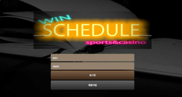 토토사이트 정보 [ 스케줄 SCHEDULE ]