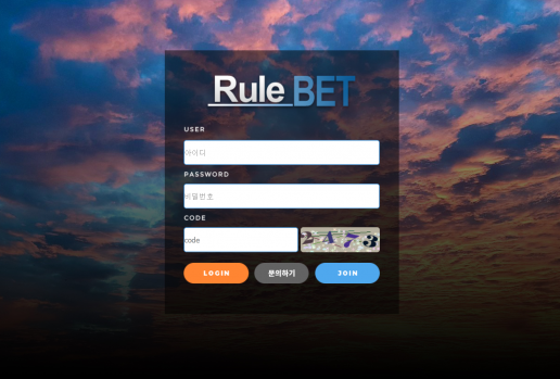 토토사이트 정보 [ 룰벳 RULE BET ]