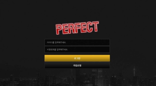 토토사이트 정보 [ 퍼펙트 PERFECT ]