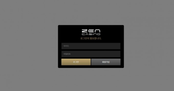 토토사이트 정보 [ 젠카지노 ZEN CASINO ]