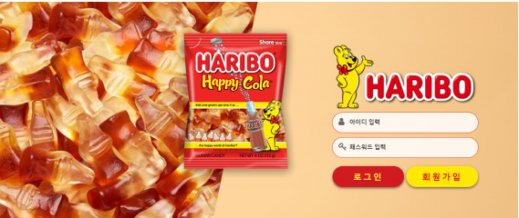 토토사이트 정보 [ 하리보 HARIBO ]