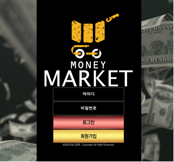 토토사이트 정보 [ 머니마켓 MONEY MARKET ]