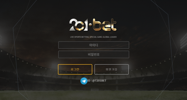 토토사이트 정보 [ 201벳 201BET ]