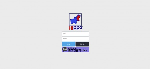 토토사이트 정보 [ 히포 HIPPO ]