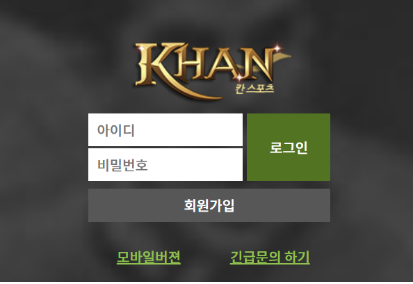 토토사이트 정보 [ 칸스포츠 KHAN ]