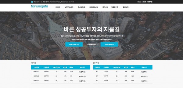 토토사이트 정보 [ 포럼게이트 FORUMGATE ]