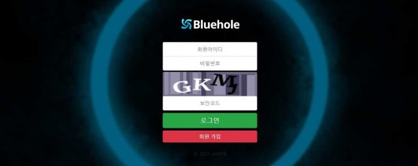 토토사이트 정보 [ 블루홀 BLUEHOLE ]