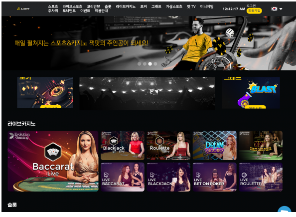 토토사이트 정보 [ 라스벳 LASBET ]